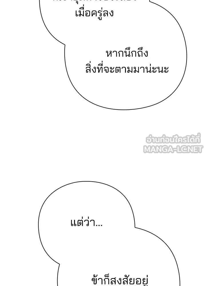 คืนแห่งโทแกบี ตอนที่ 51 รูปที่ 156