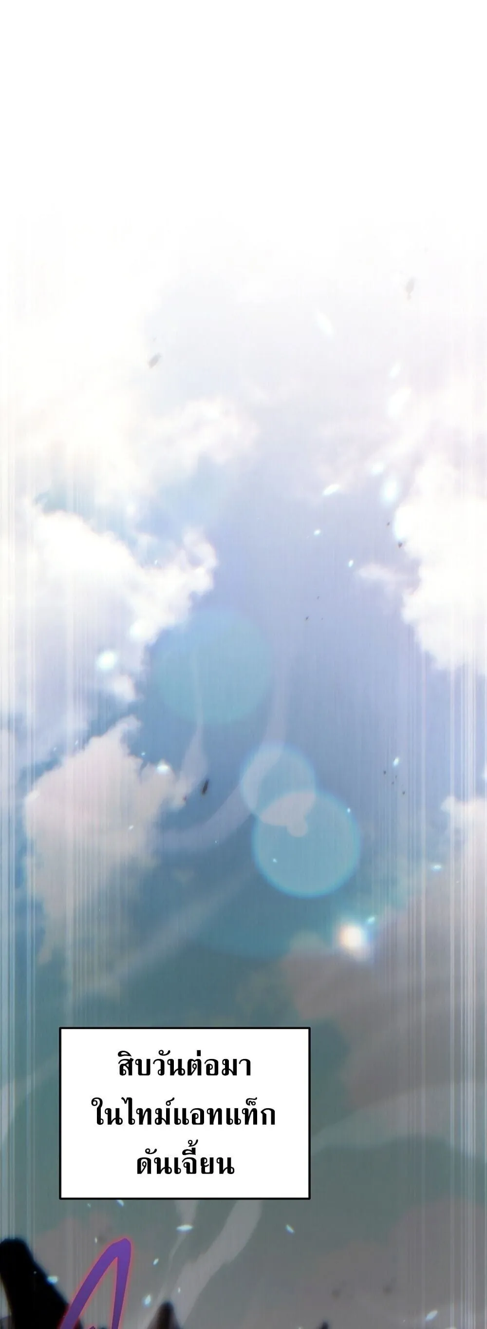 The Genius Blacksmith_s Game เกมเปล_ยนโลกของช_างต_เหล_กในตำนาน ตอนที่ ตอนที่ 30 รูปที่ 60