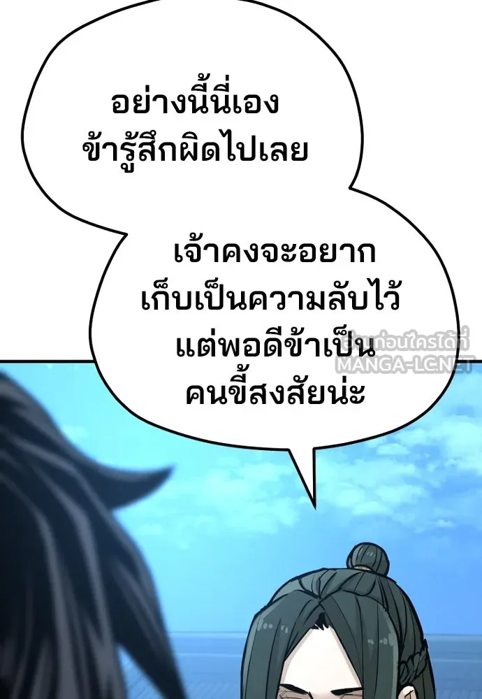 เส้นทางสู่เทพมาร ตอนที่ 35 รูปที่ 162