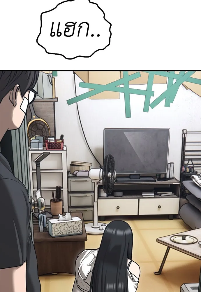 ผู้กล้าฝ่าวันสิ้นโลก ตอนที่ 3 เธอมาที่นี่ได้ยังไง รูปที่ 214