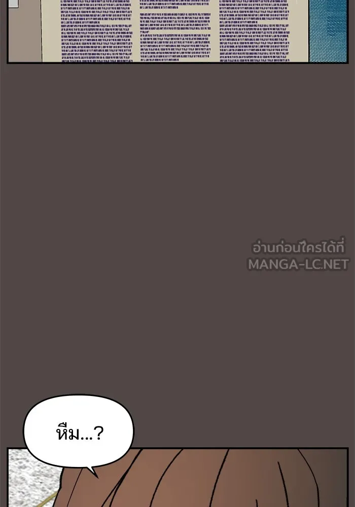 ห้องเรียนสาวแสบ ตอนที่ 85 รูปที่ 150