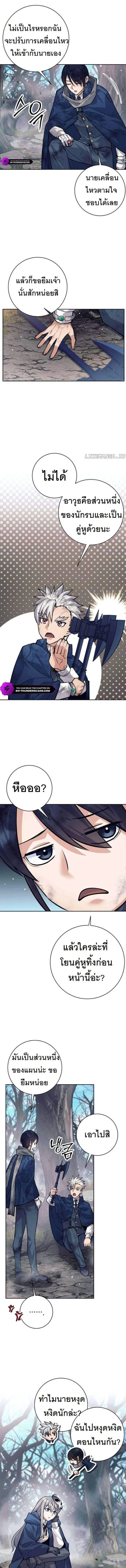 I Quit the Hero_s Party ปาร_ต_ผ_กล_าม_นกระจอกเลยขอลาออกต_างหาก ตอนที่ ตอนที่ 50 รูปที่ 8