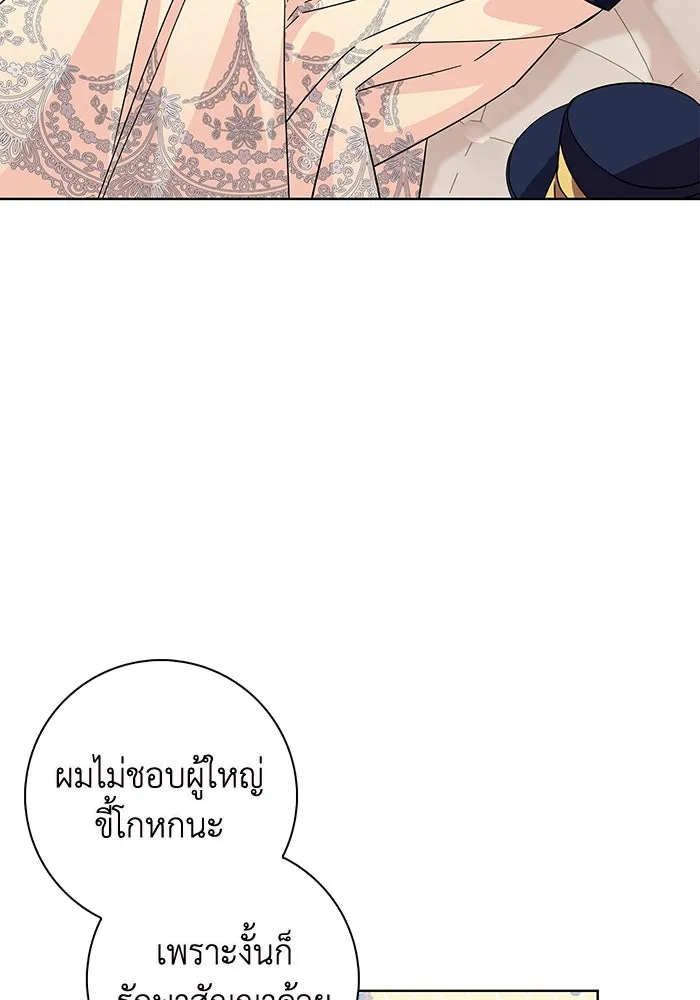 ฉันกลายเป็นแม่พระเอกนิยายจอมเสเพล ตอนที่ 15 รูปที่ 49