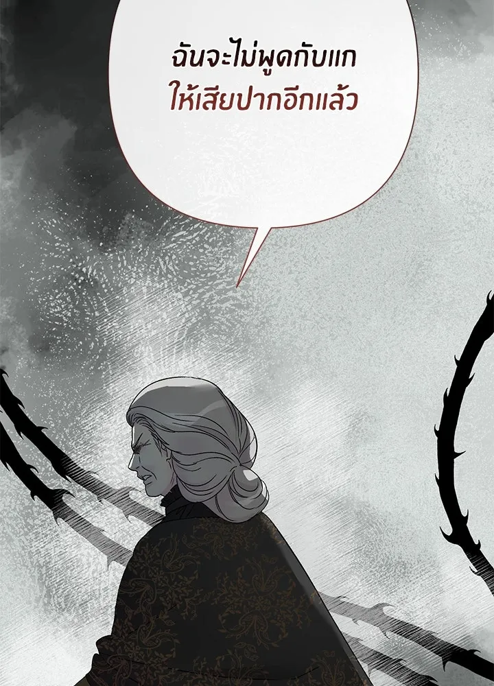 องค์ชายผู้อื้อฉาว ตอนที่ 78 รูปที่ 13