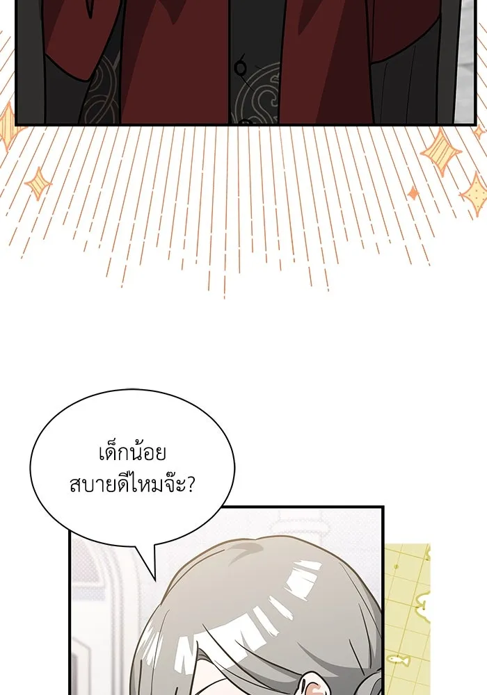 แมวน้อยในรังหมาป่า ตอนที่ 40 รูปที่ 62