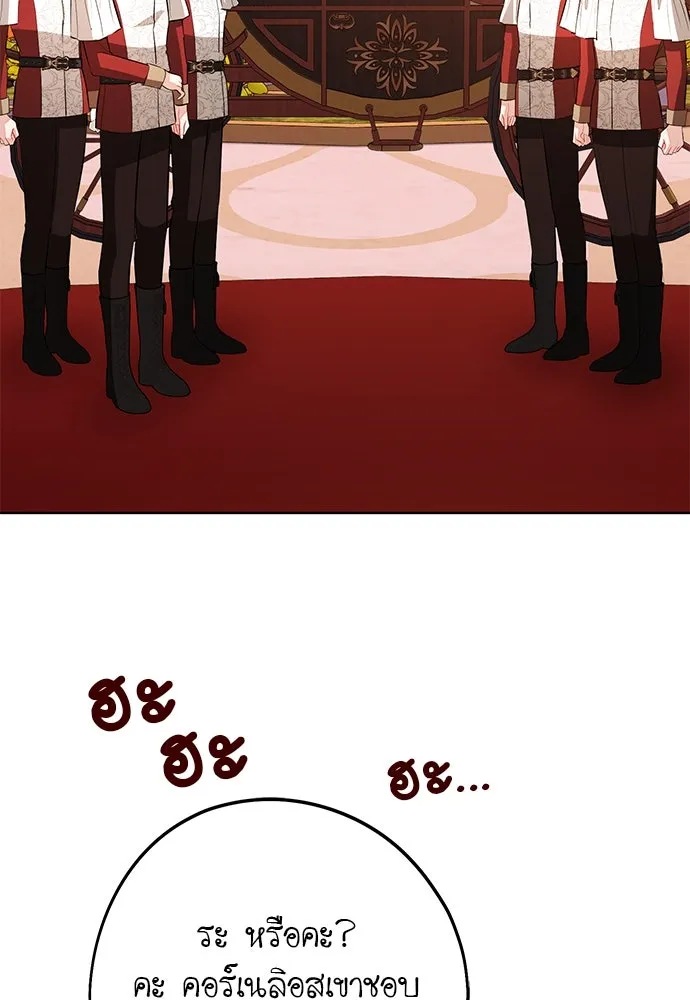 บุปผาลบคมดาบ ตอนที่ 62 รูปที่ 76