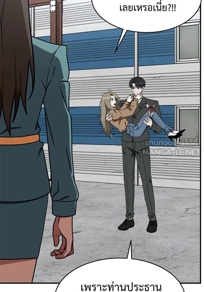 ช่วยเปลี่ยนฉันที ตอนที่ 146. ฮานายอง 19 รูปที่ 60