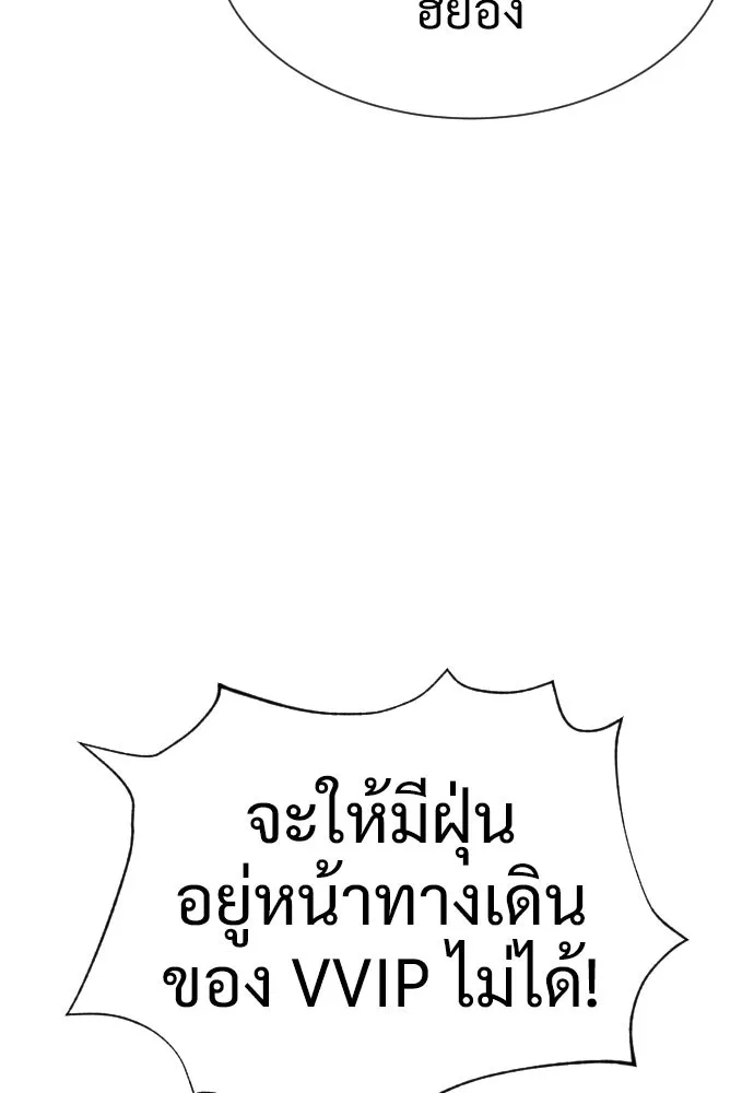 นักฆ่าย้อนวัย ตอนที่ 27 รูปที่ 139