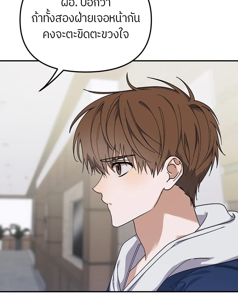 ย้อนเวลามาเป็นมักเน่ ตอนที่ 15 รูปที่ 41