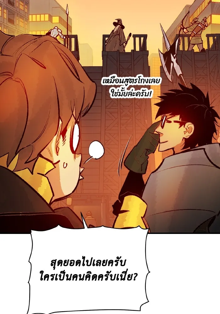 The Lone Necromancer ตอนที่ 101 รูปที่ 113