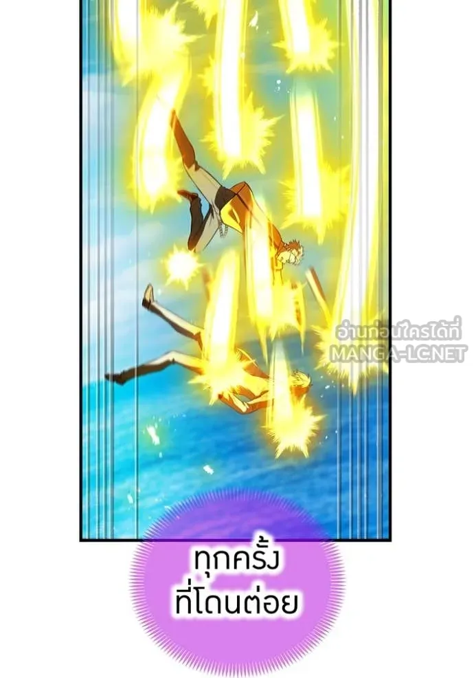 ฮันเตอร์สกิลโกง ตอนที่ 46 รูปที่ 106