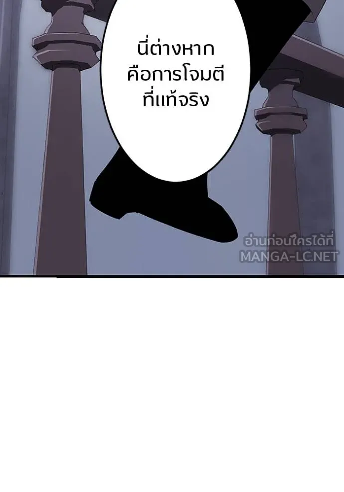 โคตรอาวุธลับ ตอนที่ 26 รูปที่ 80