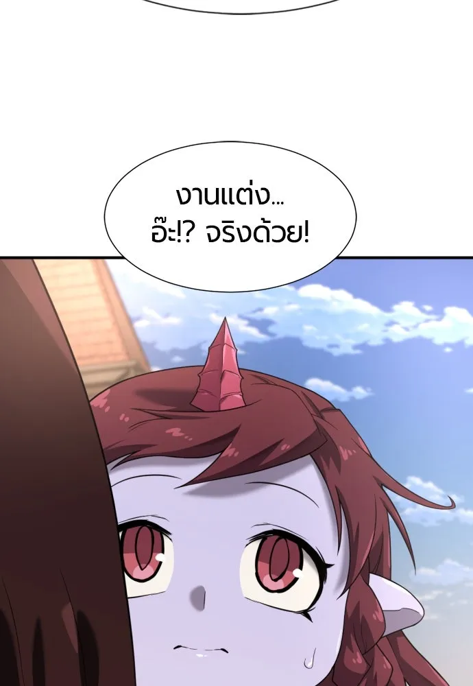 ยอดสถาปนิกผู้พิทักษ์อาณาจักร ตอนที่ 171 รูปที่ 5