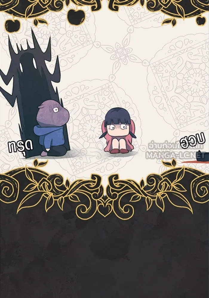 เปย์นี้เพื่อนาย My Sugar Baby ตอนที่ 76 เดือนแรก  บ่อน้ำแห่งความสิ้นหว รูปที่ 42