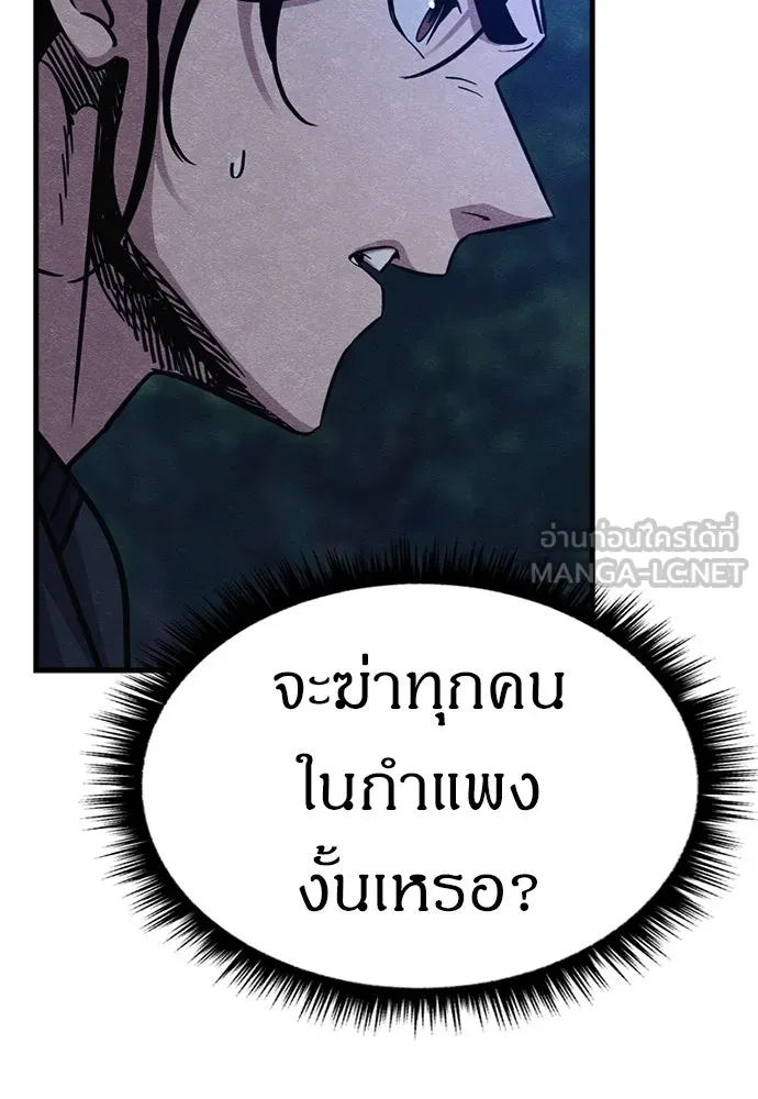 Zombie X Slasher ตอนที่ 55 รูปที่ 9