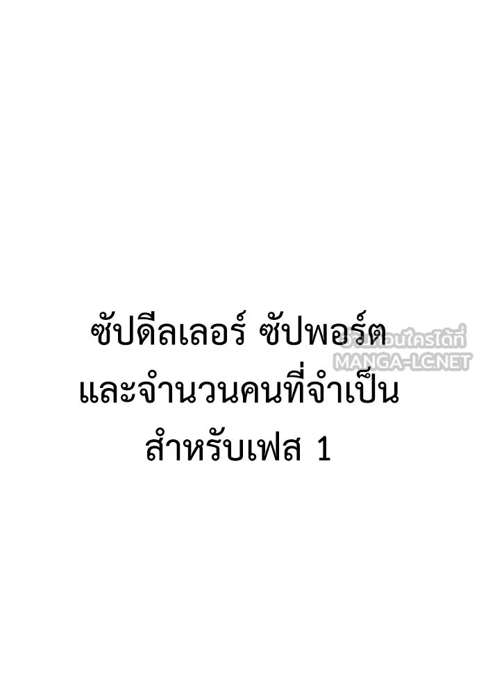 ไอ้เพลเยอร์นั่น ฉันฆ่ามันเอง ตอนที่ 11 รูปที่ 141