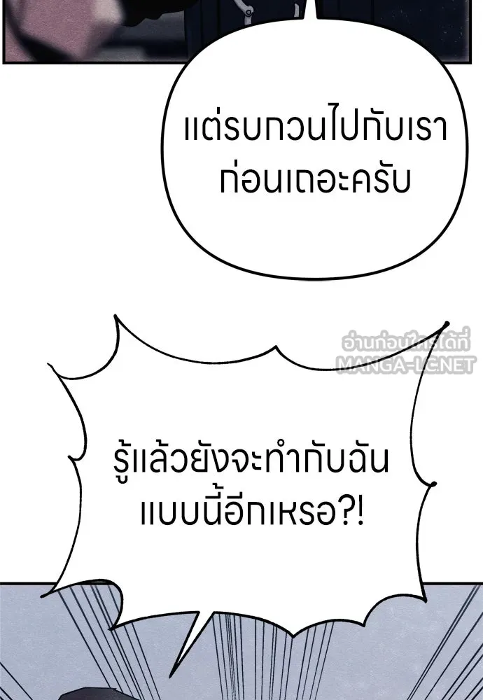 Zombie X Slasher ตอนที่ 28 รูปที่ 126