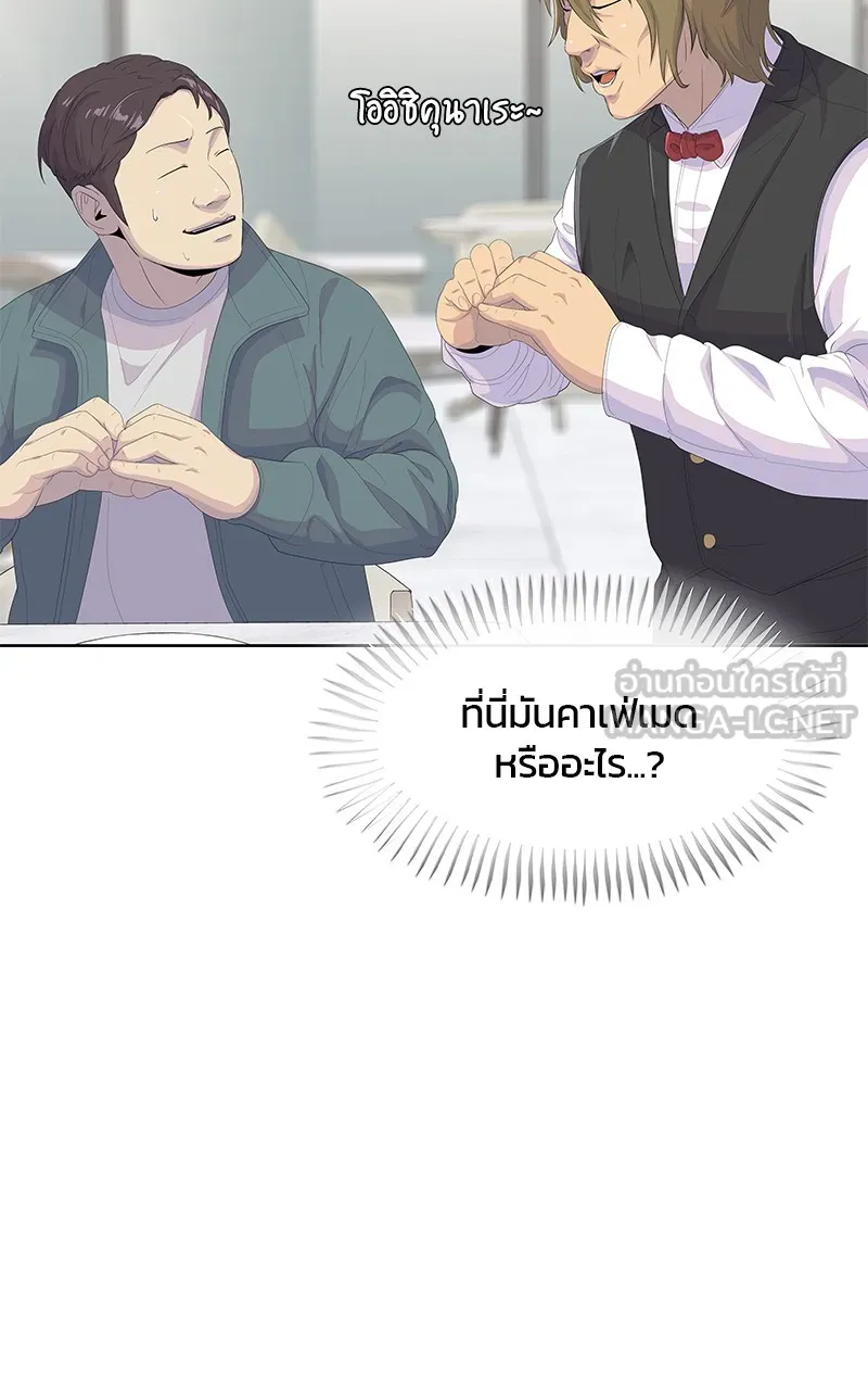 บันทึกครัวค่ายทหาร ตอนที่ 204 รูปที่ 39