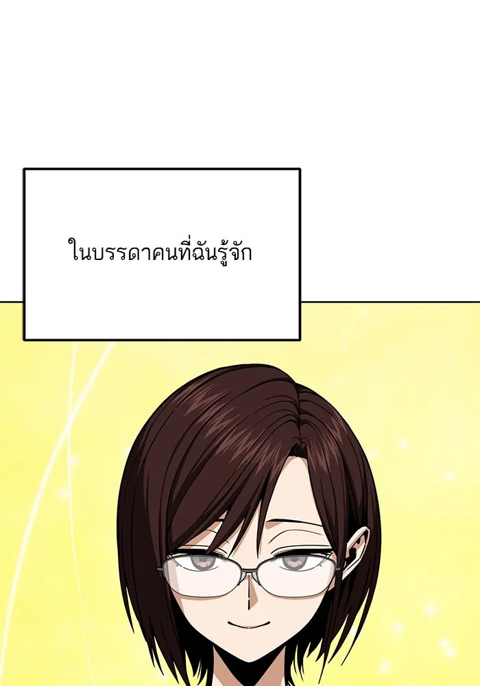 โชคชะตานำพารัก ตอนที่ 95 คิดมาก รูปที่ 88