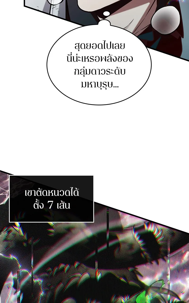 Omniscient Reader อ่านชะตาวันสิ้นโลก ตอนที่ 34 สิ่งที่กินไม่ได้ (2) รูปที่ 19