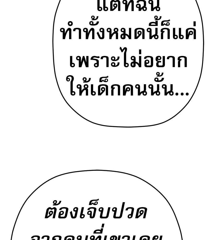 คอลเซ็นเตอร์เปลี่ยนชีวิต ตอนที่ 71 ต้องเลือก รูปที่ 43