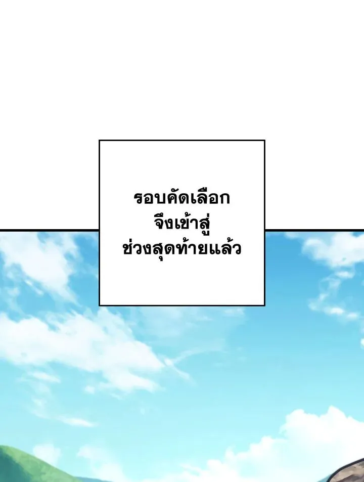 The Hero Returns ตอนที่ ตอนที่ 98 รูปที่ 35