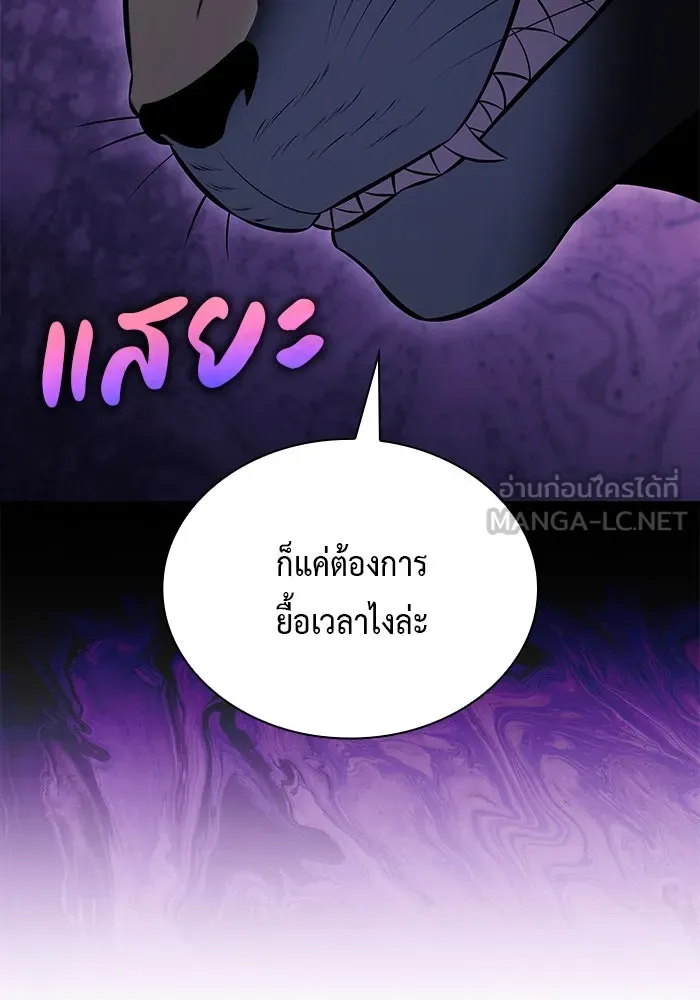 ลูกชายคนเล็กของดยุกคือมือสังหาร ตอนที่ 82 รูปที่ 90