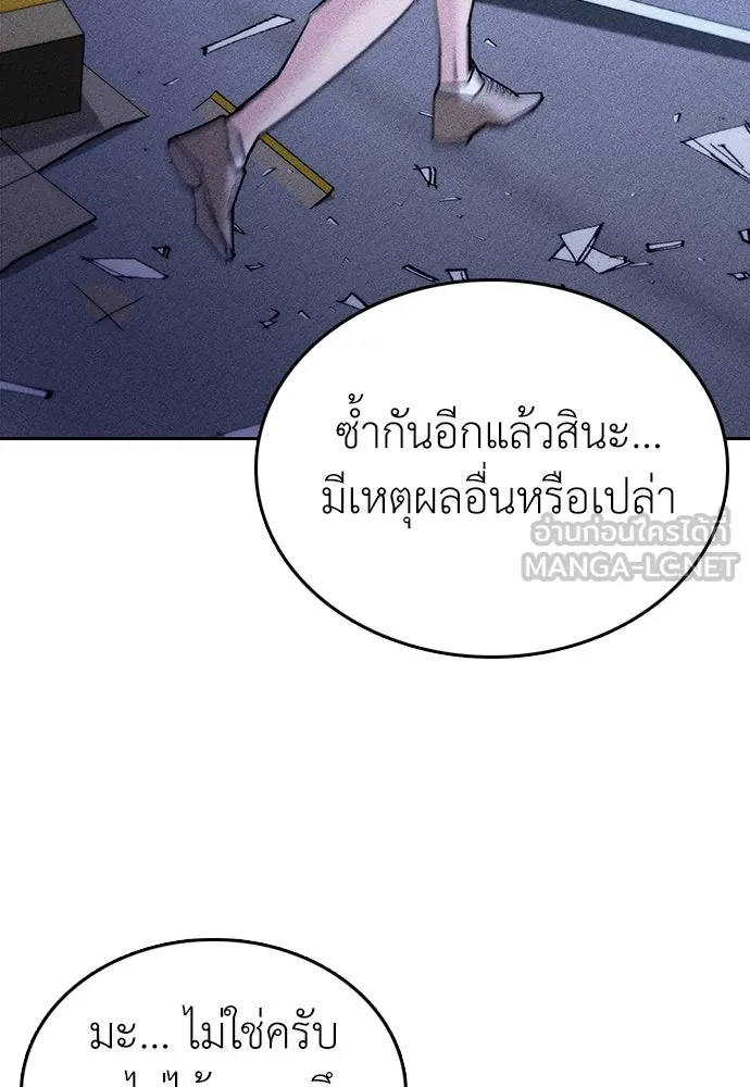 สุภาพบุรุษสูทดำ ตอนที่ 6 รูปที่ 90