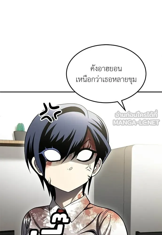 สนามเด็กล่า ตอนที่ 69 รูปที่ 126