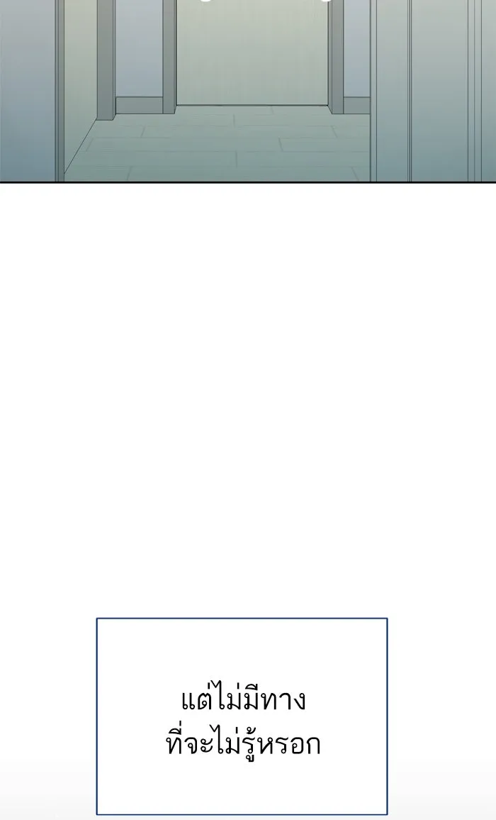 ฉันมันร้าย หรือเพราะโลกไม่น่ารัก ตอนที่ 84 รูปที่ 67