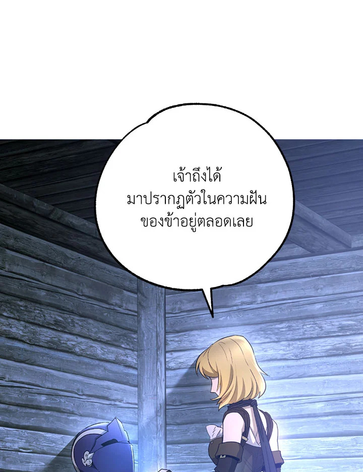 พลทหารโครงกระดูกผู้ม ตอนที่ 105 รูปที่ 56