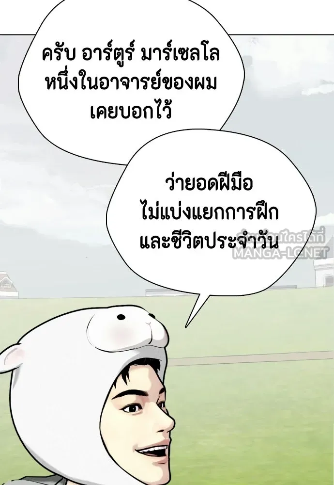 หมาหัวเน่าเก๋าเกินไป ตอนที่ 164 รูปที่ 123
