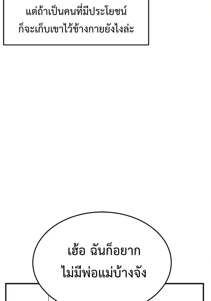 ช่วยเปลี่ยนฉันที ตอนที่ 111. ชูดูนา 10 รูปที่ 104