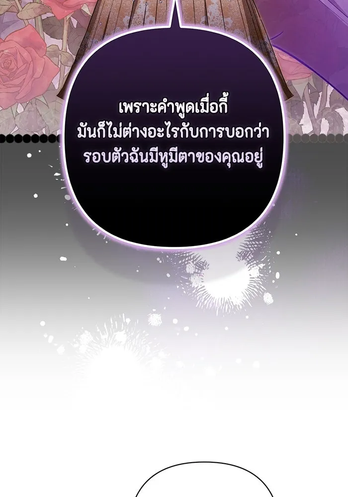 ละครชีวิตลิขิตรัก ตอนที่ 18 รูปที่ 85