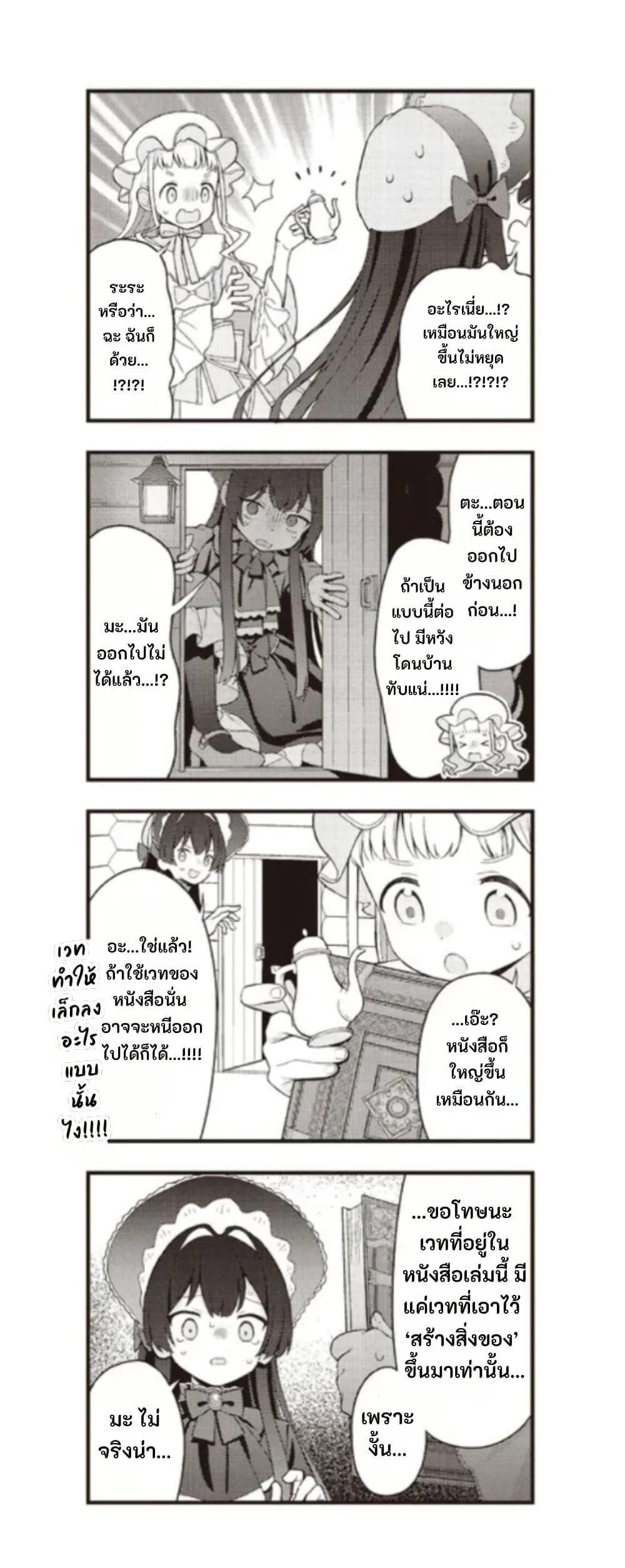 Manga-lc-com อ่านมังงะ อ่านการ์ตูน ออนไลน์ ฟรี Yumeji Akari to Mahou no Hon ตอนที่ 1 2 3 4 5 6 7 8 9 10 11 12 13 14 ฟรี ไม่มีโฆษณา Manga-lc - อ่าน มังงะ อ่าน การ์ตูน ออนไลน์ อ่านมังงะ ฟรี