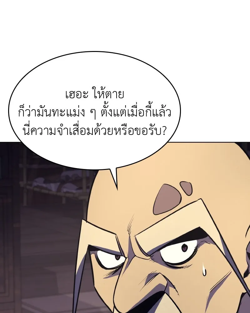 เกิดอีกทีเป็นว่าที่ประมุขลัทธิมาร ตอนที่ 61 รูปที่ 161