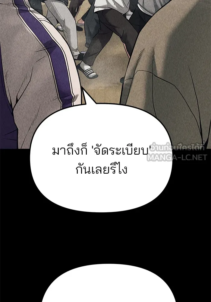 เลวฟาดเลว ตอนที่ 92 รูปที่ 120