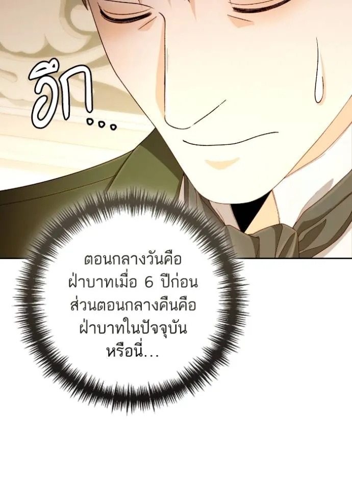 การแต่งงานครั้งใหม่ข ตอนที่ 197 รูปที่ 23