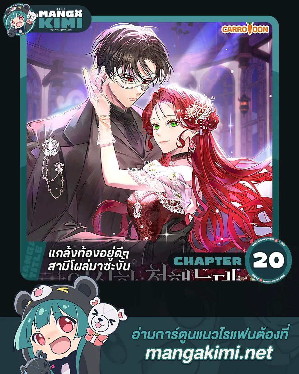 Manga-lc-com อ่านมังงะ อ่านการ์ตูน ออนไลน์ ฟรี I Faked a Pregnancy, but My Husband Returned ตอนที่ 1 2 3 4 5 6 7 8 9 10 11 12 13 14 ฟรี ไม่มีโฆษณา Manga-lc - อ่าน มังงะ อ่าน การ์ตูน ออนไลน์ อ่านมังงะ ฟรี