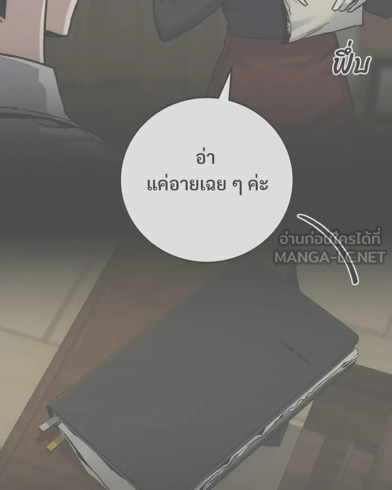 บอกมาค่าตัวเท่าไหร่ ตอนที่ 35 รูปที่ 201
