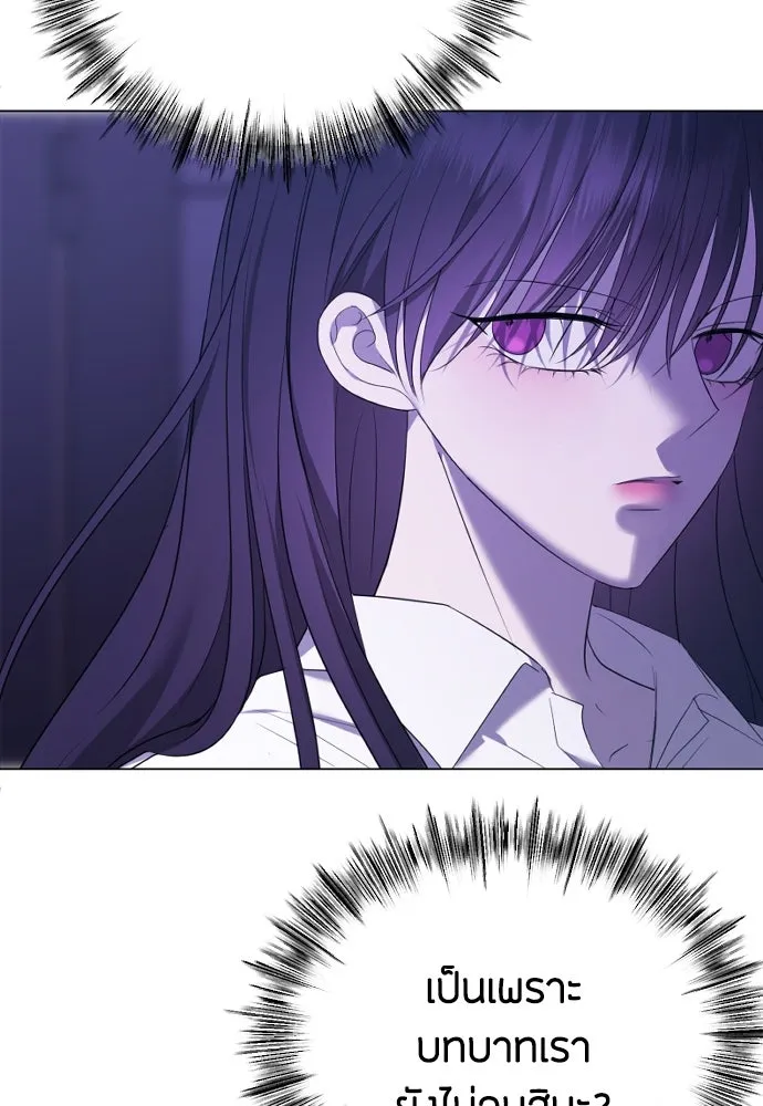 วิธีหนีตายจากนิยายโรคจิต ตอนที่ 33 รูปที่ 52