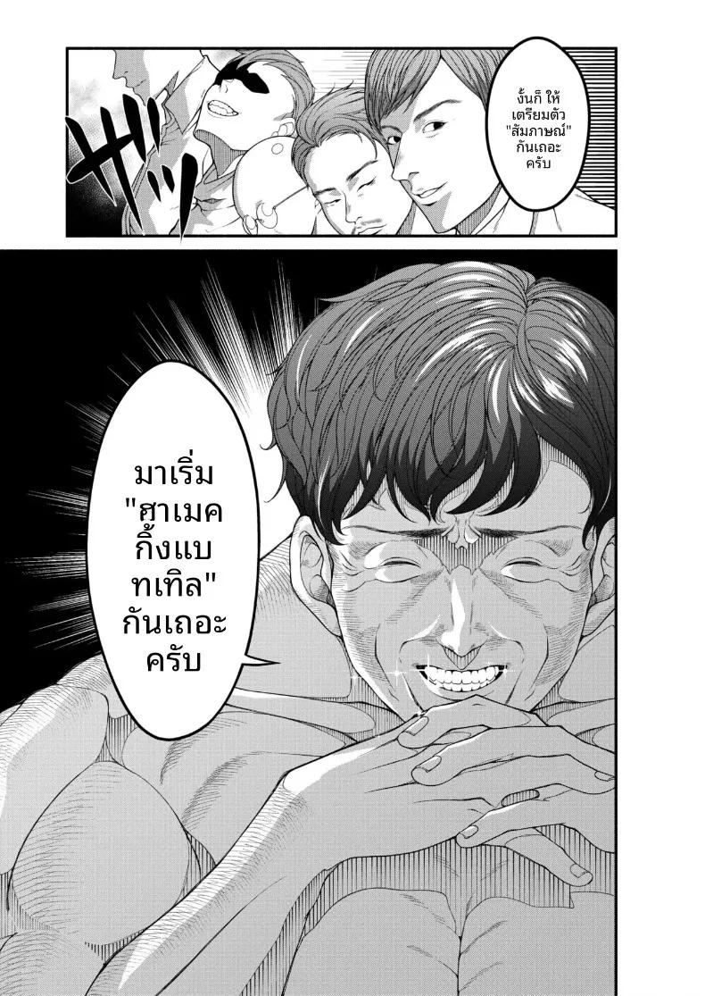 Doujin-Lc- อ่าน โดจิน มังฮวา เกาหลี ญี่ปุ่น จีน แปลไทย สถานดัดนิสัยพวกมีปัญหา (Shishamon) ตอนที่ 1 2 3 4 5 6 7 8 9 10 11 12 13 14 ฟรี ไม่มีโฆษณา อ่าน โดจิน Manhwa เกาหลี ญี่ปุ่น จีน เรามีครบ คัดมาให้เน้นๆ โดจิน 18+ รับประกันความฟินโดย  Doujin Lc