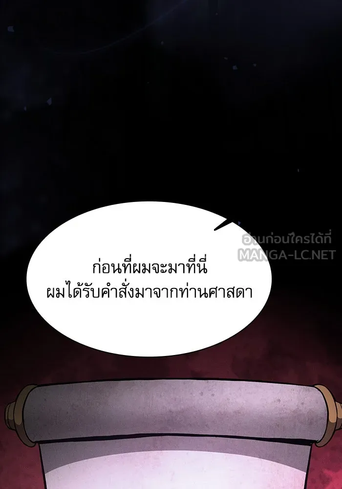 นักดาบอัจฉริยะจากอะคาเดมี ตอนที่ 115 รูปที่ 30