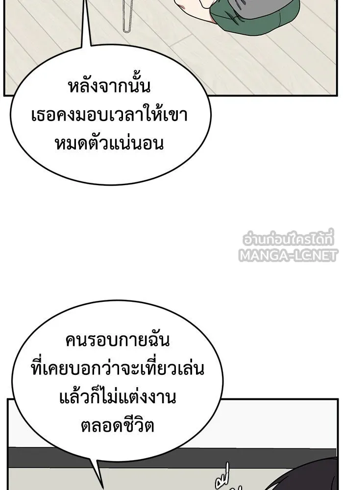 ช่วยเปลี่ยนฉันที ตอนที่ 159. ซองคโยบิน 8 รูปที่ 54