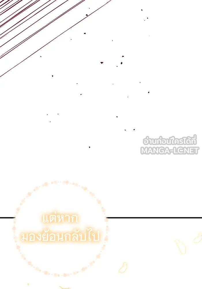 นางร้ายที่ไหนจะมีคุณธรรม ตอนที่ 7 รูปที่ 135