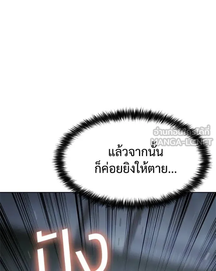 Baek XX ตอนที่ 131 รูปที่ 29