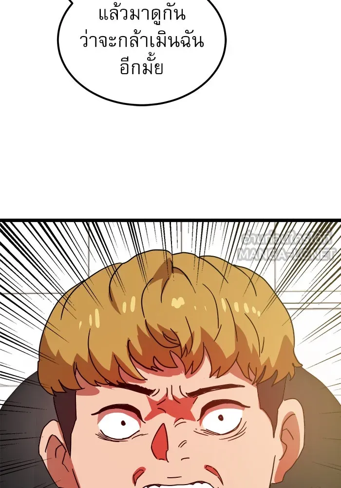 Double Click ตอนที่ 38 รูปที่ 126