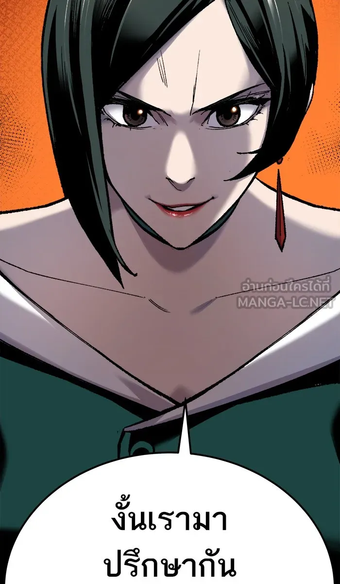 ยอดคนเลเวลทะลุ ตอนที่ 28 สถานการณ์ฉุกเฉิน รูปที่ 120