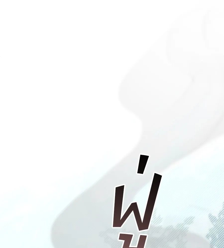 เล่ห์รักชนชั้นสูง ตอนที่ 43 รูปที่ 14