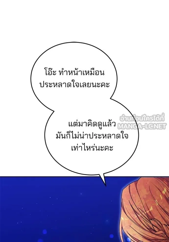 เจ้าสาวอัคนีดำ ตอนที่ 90 รูปที่ 14